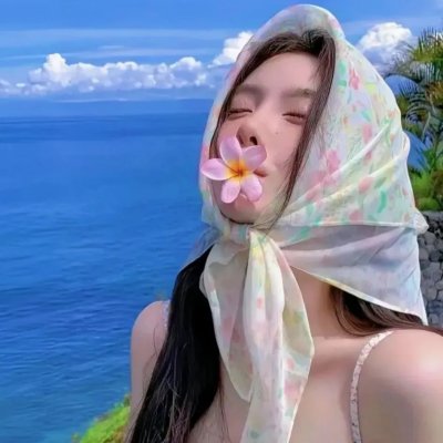 绝等性感